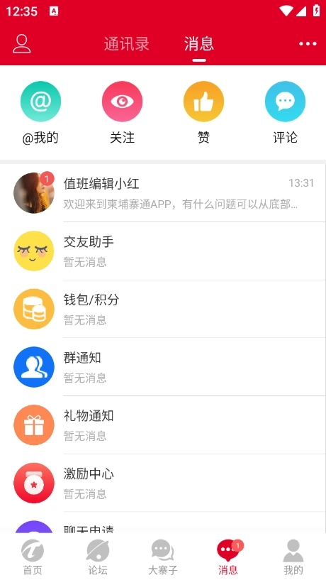 柬埔寨翻译中文转换器图3