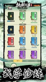 执剑江湖测试版