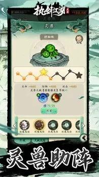 执剑江湖测试版