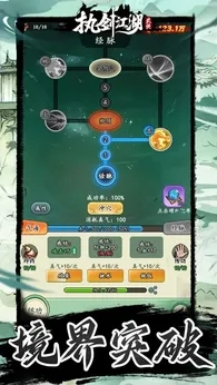 执剑江湖测试版