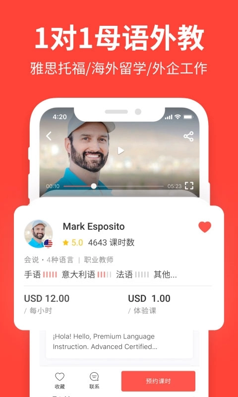 italki正版图2