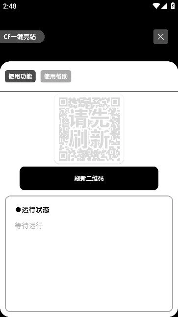 照妖镜网页版图3