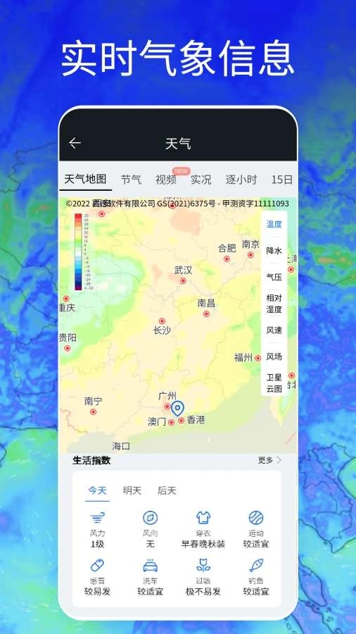 Windy天气云图 图3