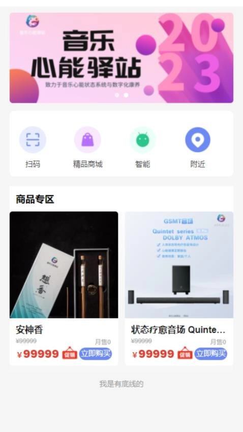 心能驿站图3