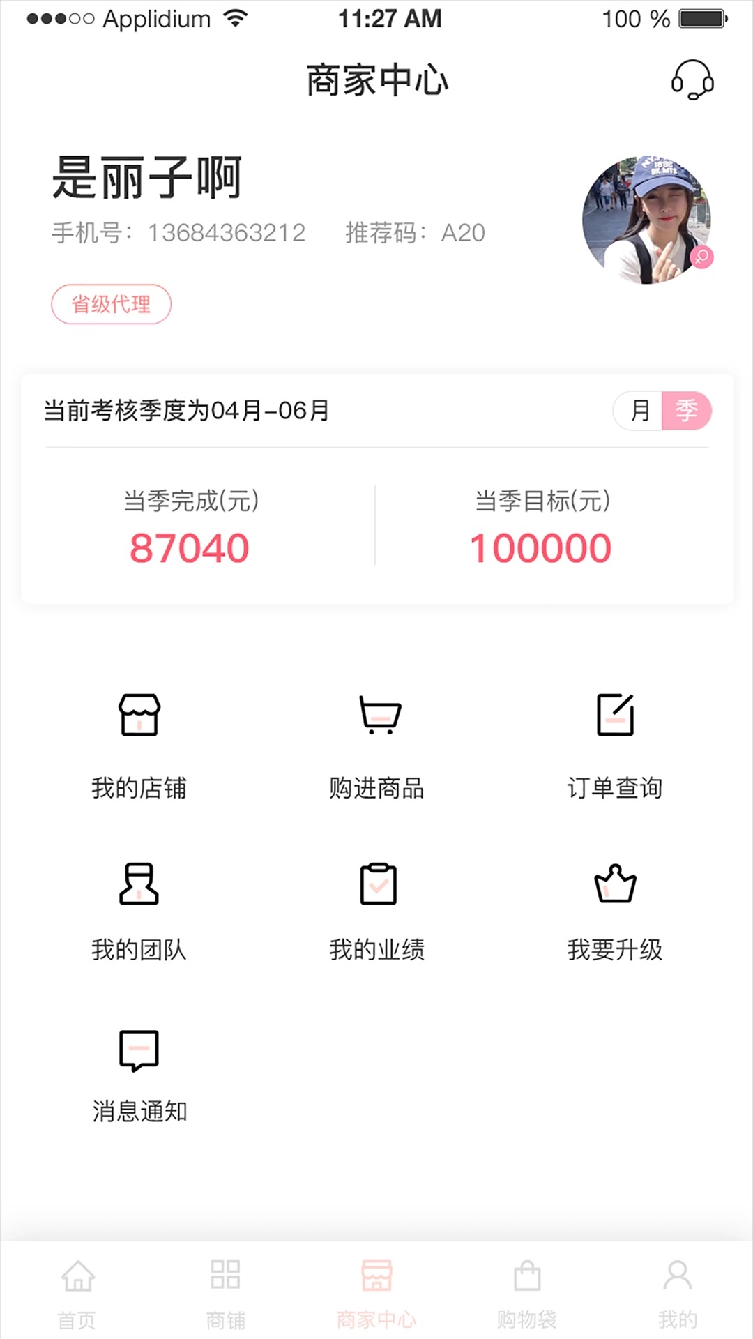 煜美人图1