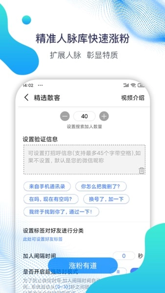 微微营销图2