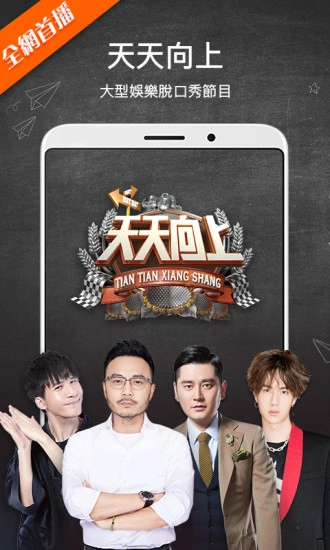 芒果TV 国际版图4