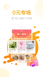 羊毛省钱1