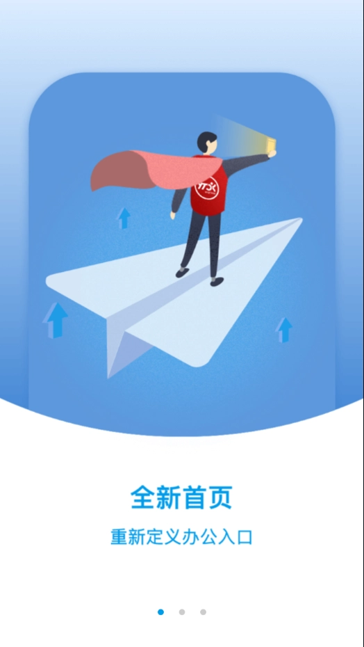 网点管家图2