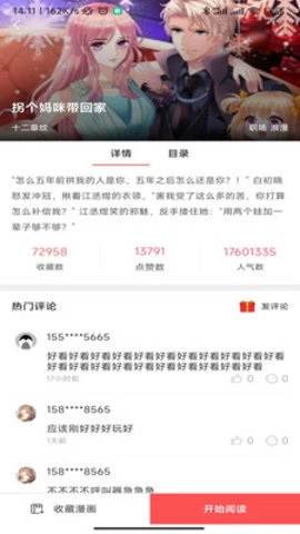 太极漫画图3