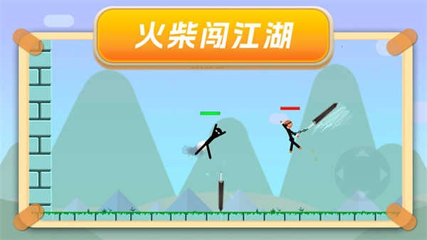 翻滚火柴人2 (1)