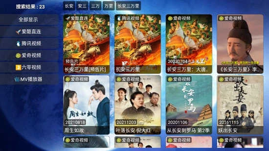 宇宙影视 图3