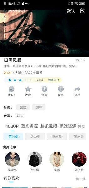 进少影视最新版(3)
