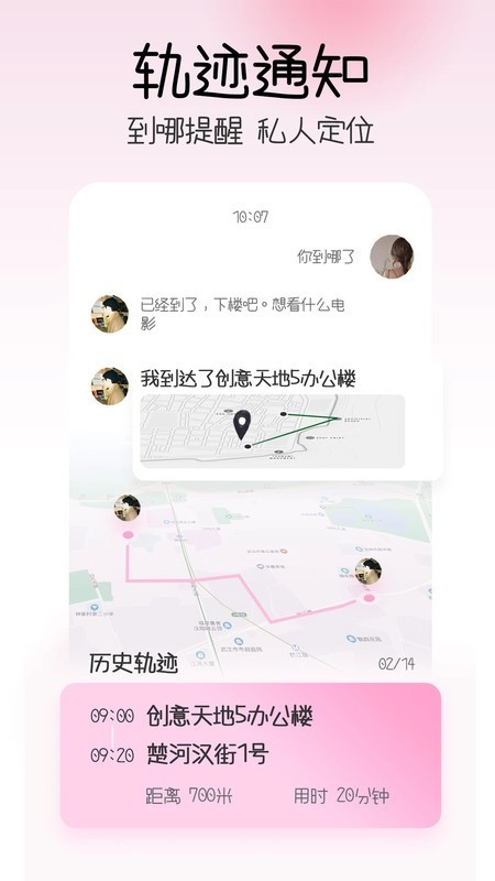 情侣查找图3