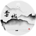 雪域江湖 V2.7