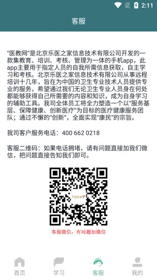 医教网图4