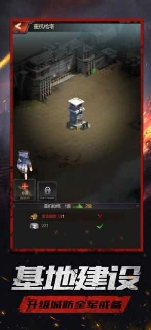 明日之战3