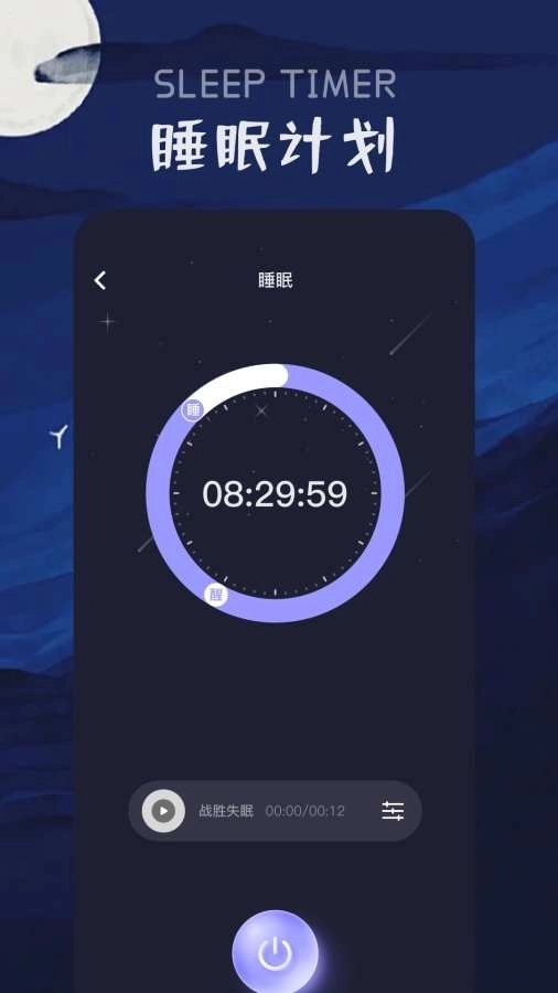 花间Fm免费安装手机版图3