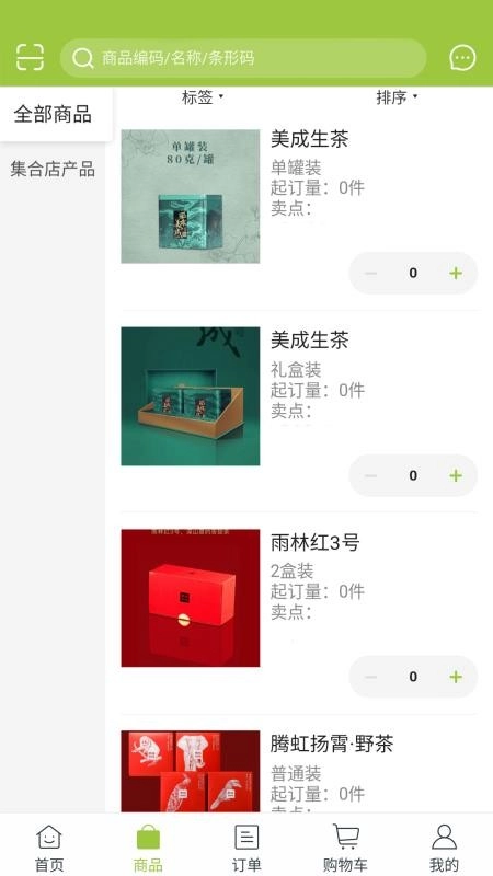 雨林易购图4