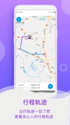 小定位手机号码寻人图3