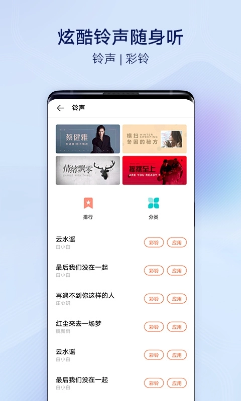 vivo主题商城 图3