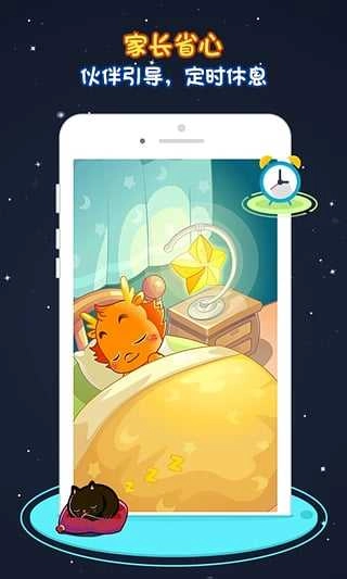 小伴龙解锁VIP 图1