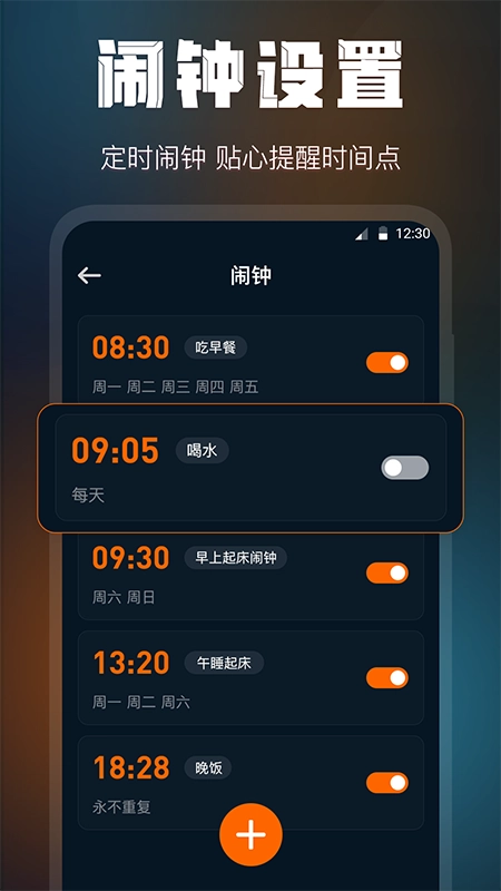 桌面时钟 图3