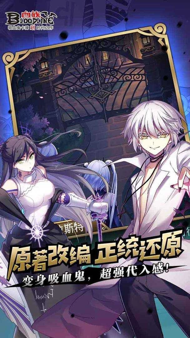 血族bloodline1图4