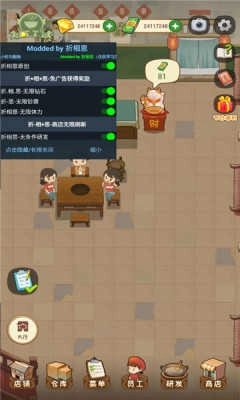 幸福路上的火锅店菜单