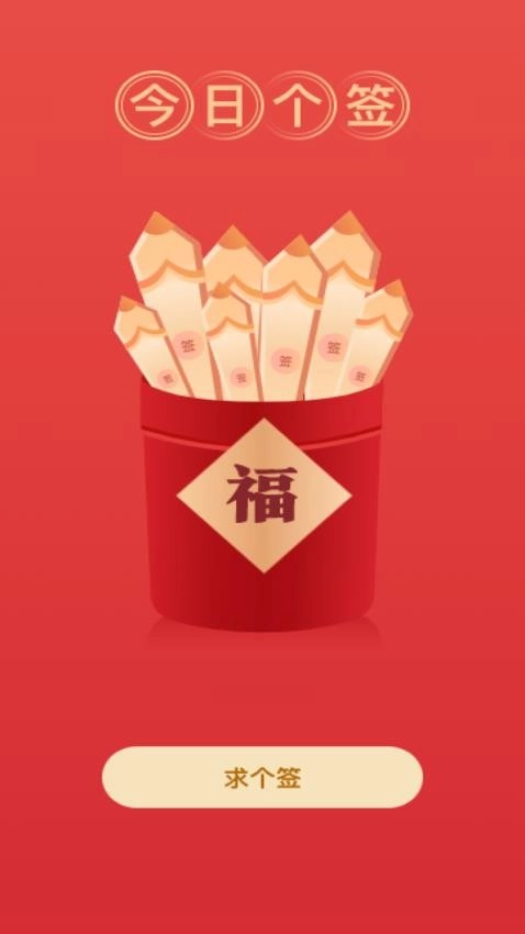 良辰来电图1