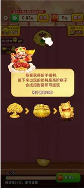 黄金多多(3)