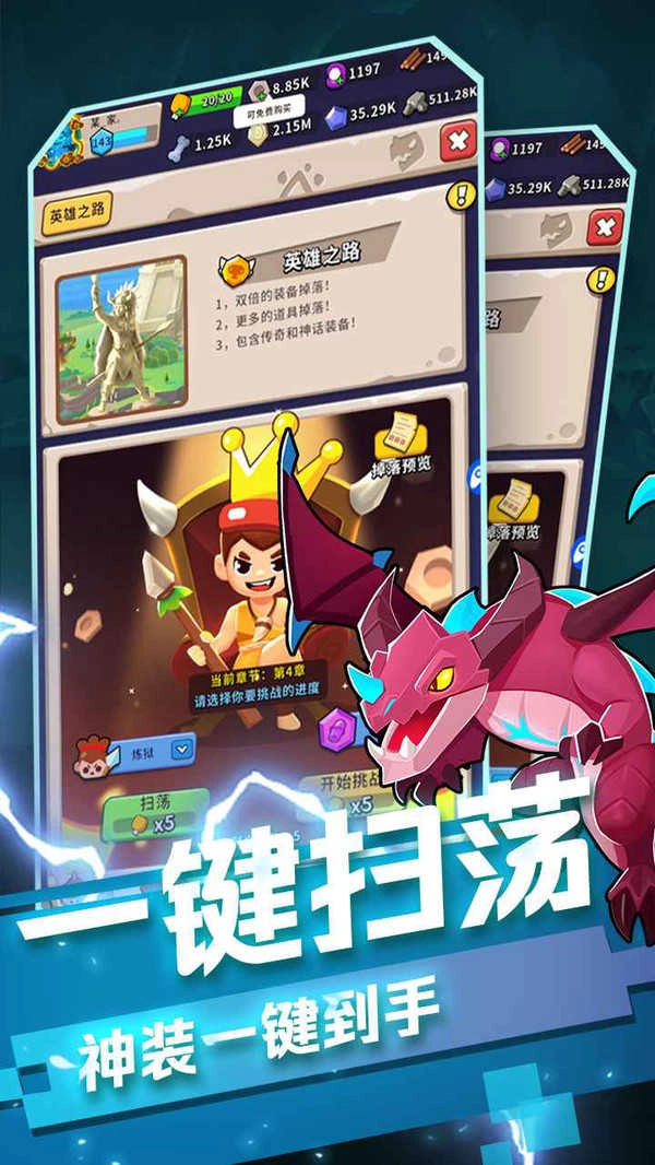 地牢破坏神4