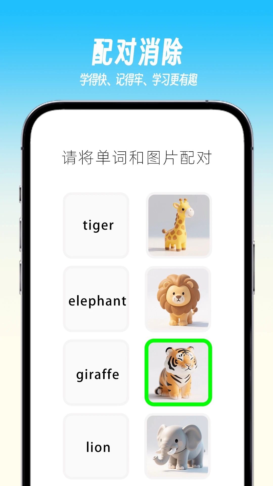 乐喵单词免费版图3
