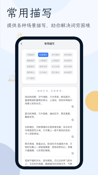 网络小说生成器免费版图2