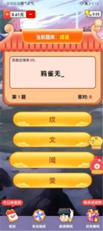 烈焰无双记游戏最新版图3