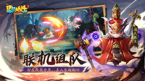 造梦大乱斗游戏最新版图1
