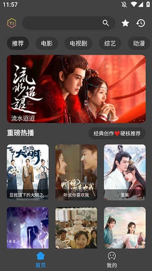 优众TV手机版图2