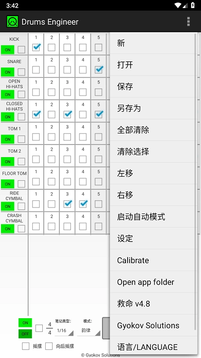 DrumsEngineer 图3