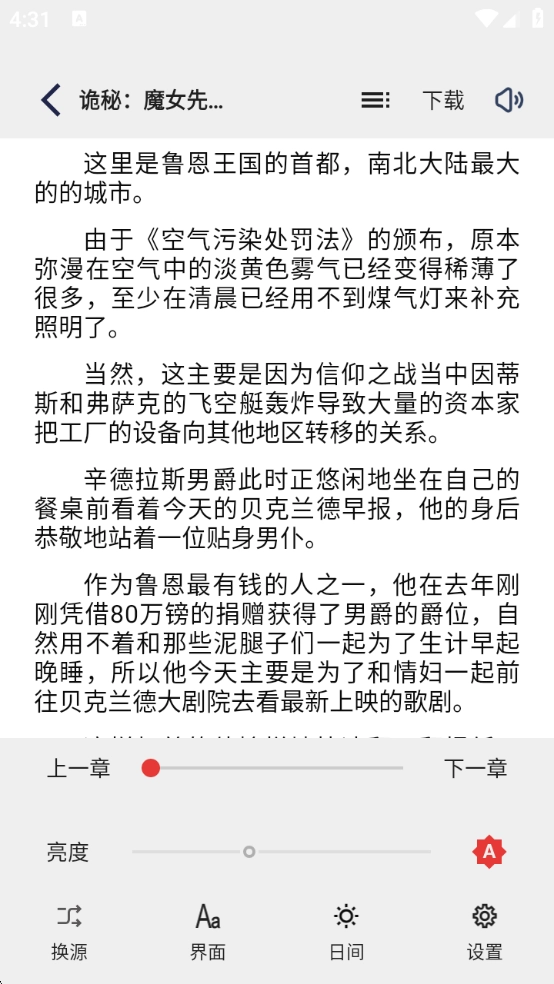 云风阅读去广告版图1