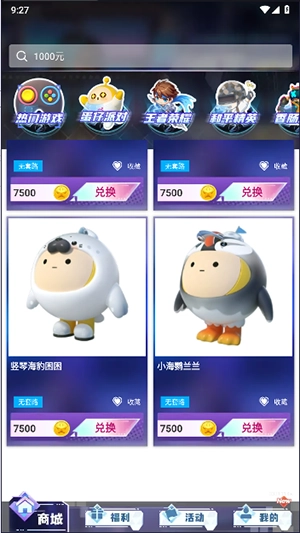 天天有皮肤无套路 图1