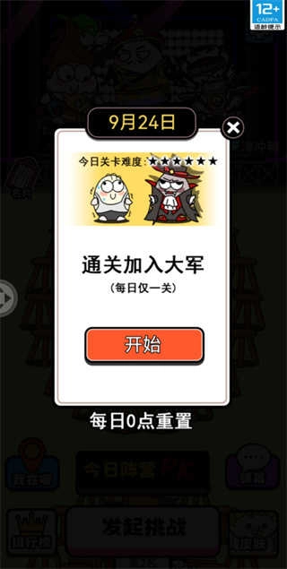 牛了个牛小游戏