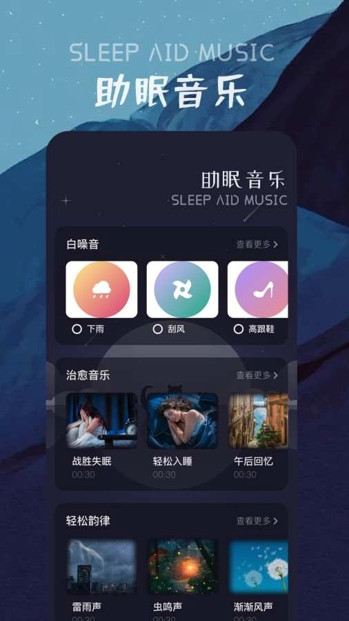 花间Fm免费安装手机版图1