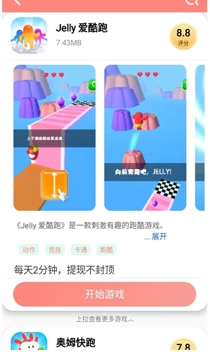 悦玩乐园手机版图3
