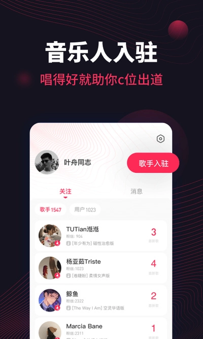 翻茄音乐图2
