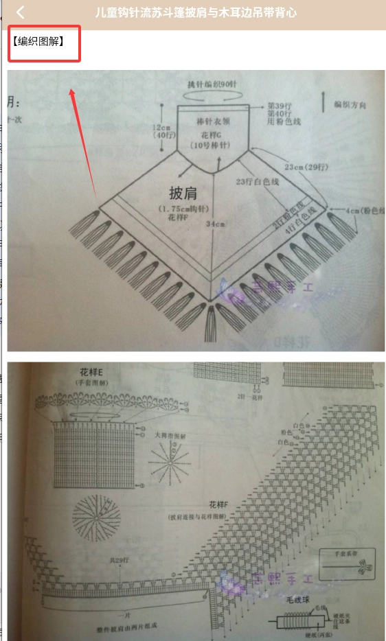 毛线乐园游戏 图1