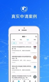 指南者留学手机版图3