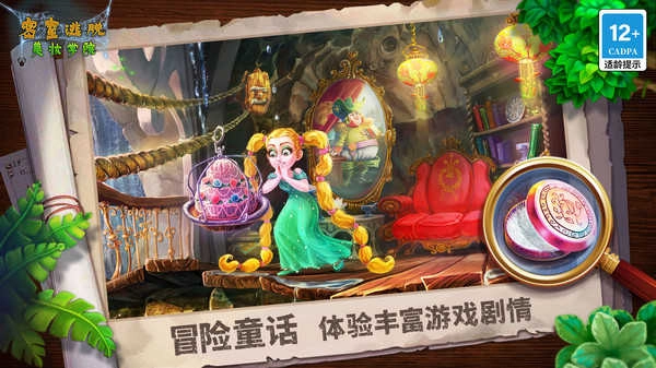 密室逃脱美妆学院图4