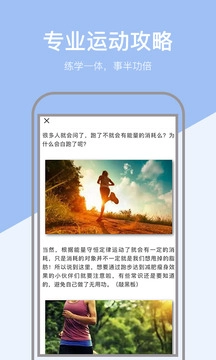 小米粒运动最新版图3