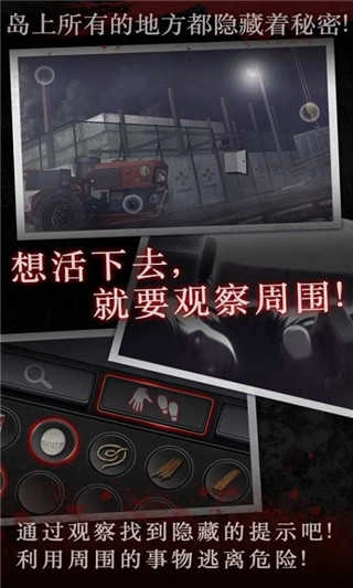 白岛恐怖夏天.4.1图3