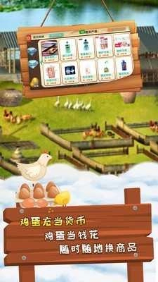 一乙农场(3)